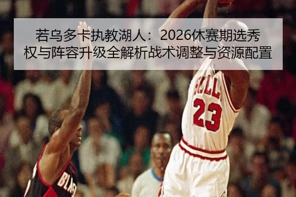 ruo-wu-duo-ka-zhi-jiao-hu-ren-xiu-sai-qi-xuan-xiu-quan-yu-zhen-rong-sheng-ji-quan-jie-xi-zhan-shu-tiao-zheng-yu-zi-yuan-1-512.jpg
